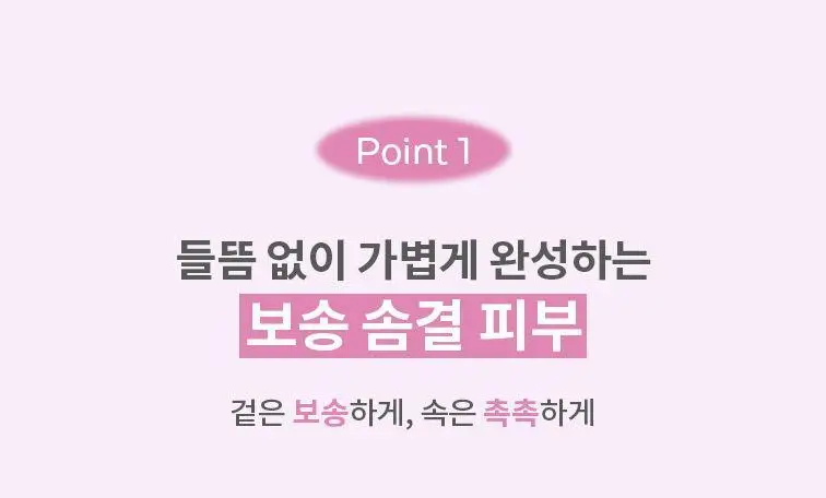 [구매인증이벤트] 어퓨 워터락 컴포트 베일 쿠션15g(단품/미니쿠션 기획) 상세페이지 22
